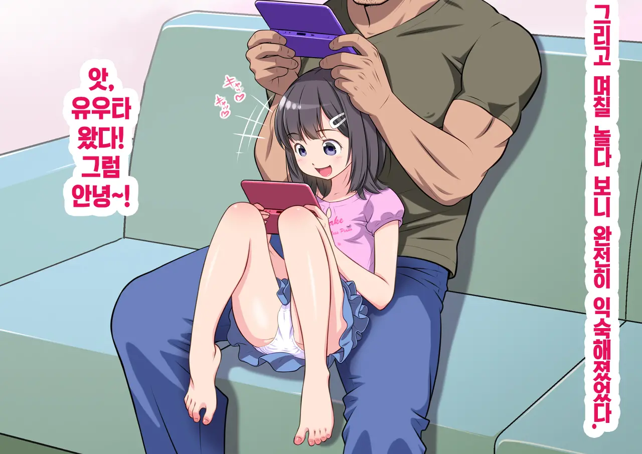 Furyou No Ani Ni Osananajimi O Netorareta Hanashi | 불량한 형에게 소꿉친구를 네토라레당한 이야기